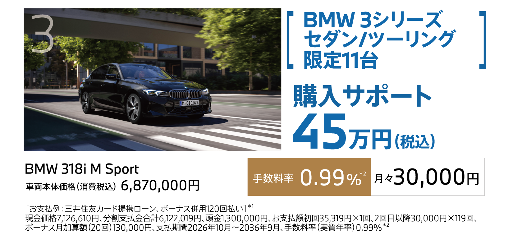 Campaign