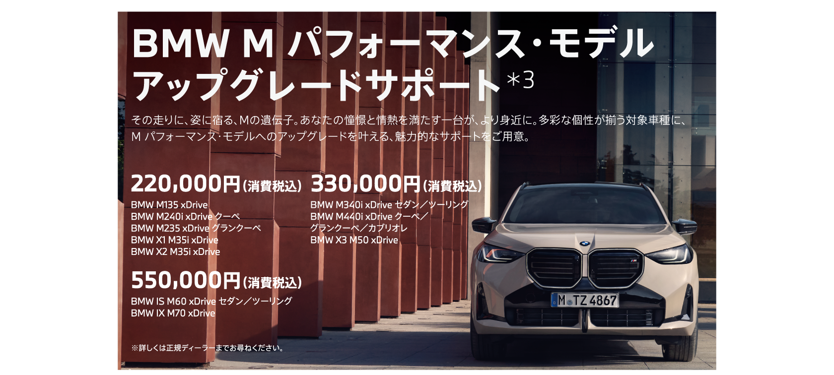 Campaign
