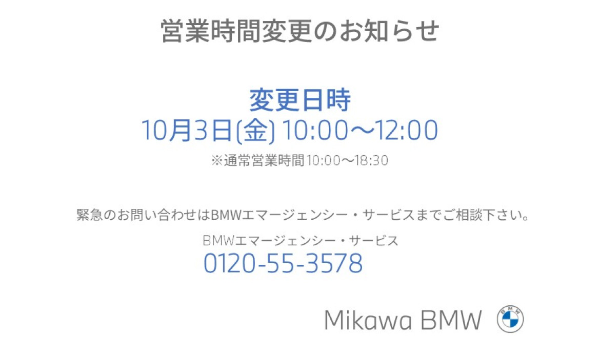 クールビズ