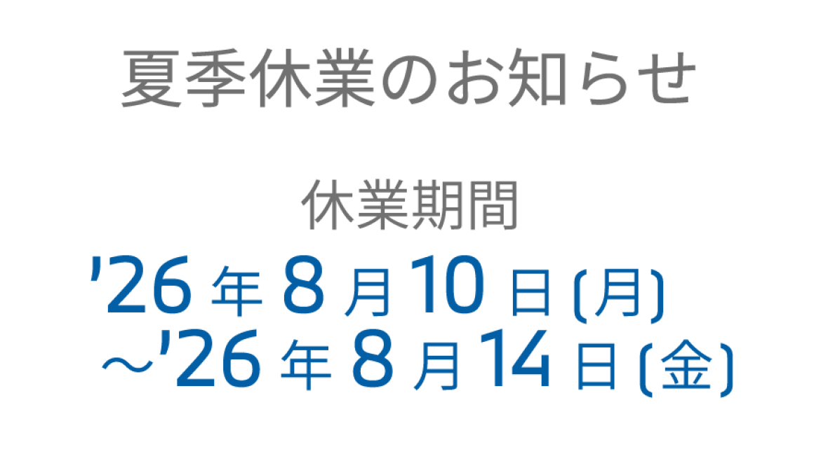 ショールームイベント情報