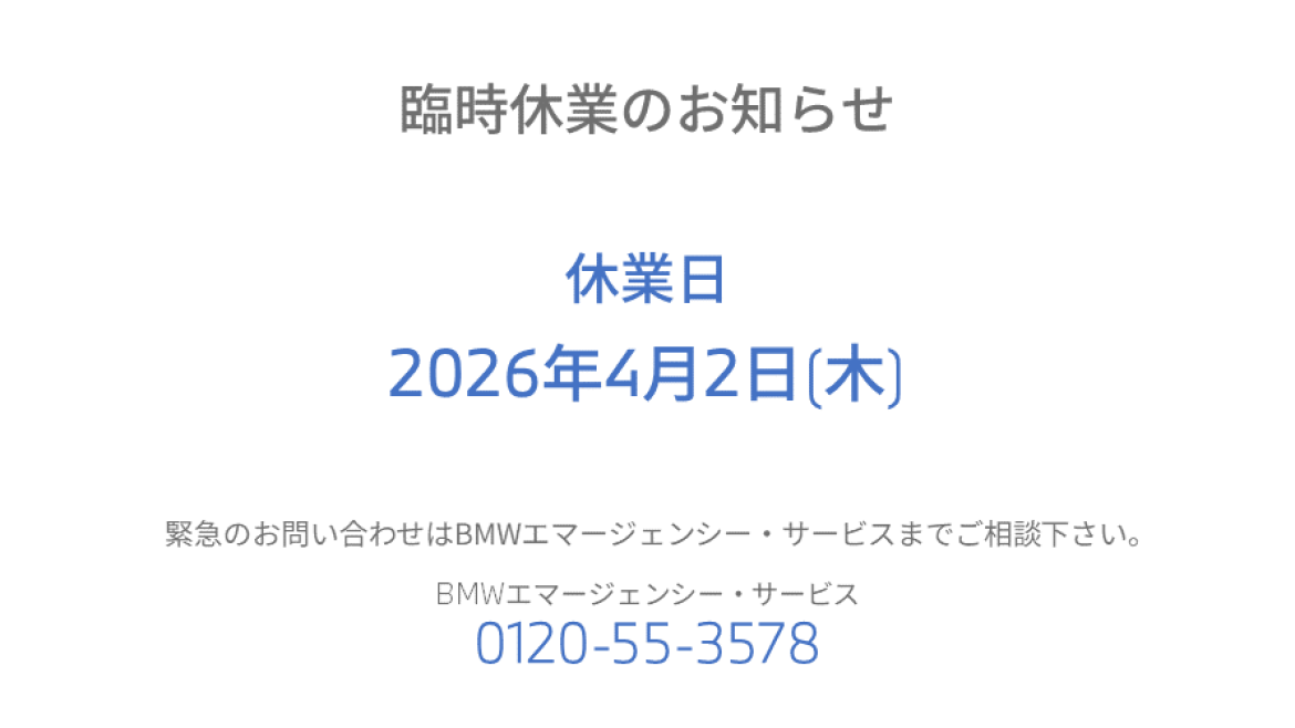 ショールームイベント情報