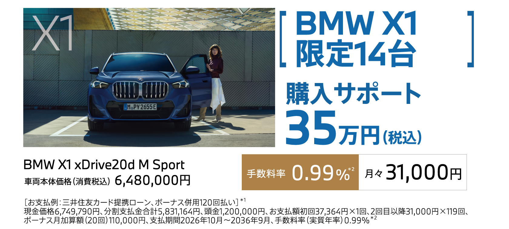 Campaign