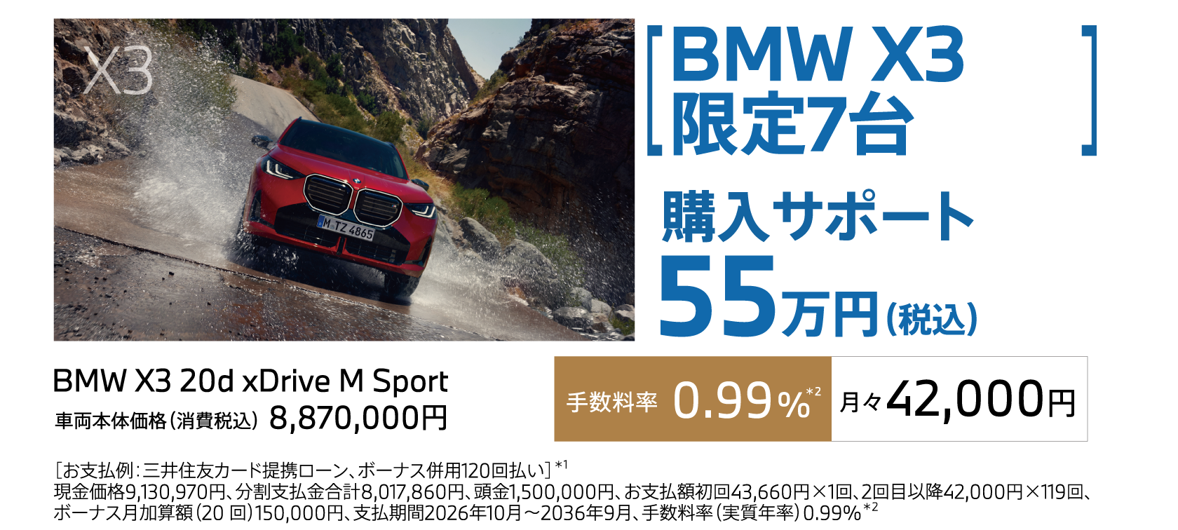 Campaign