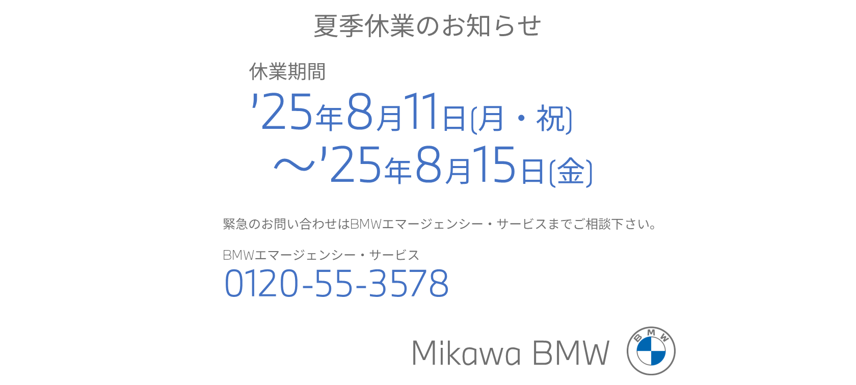 Mikawa BMW | BMW 正規ディーラー
