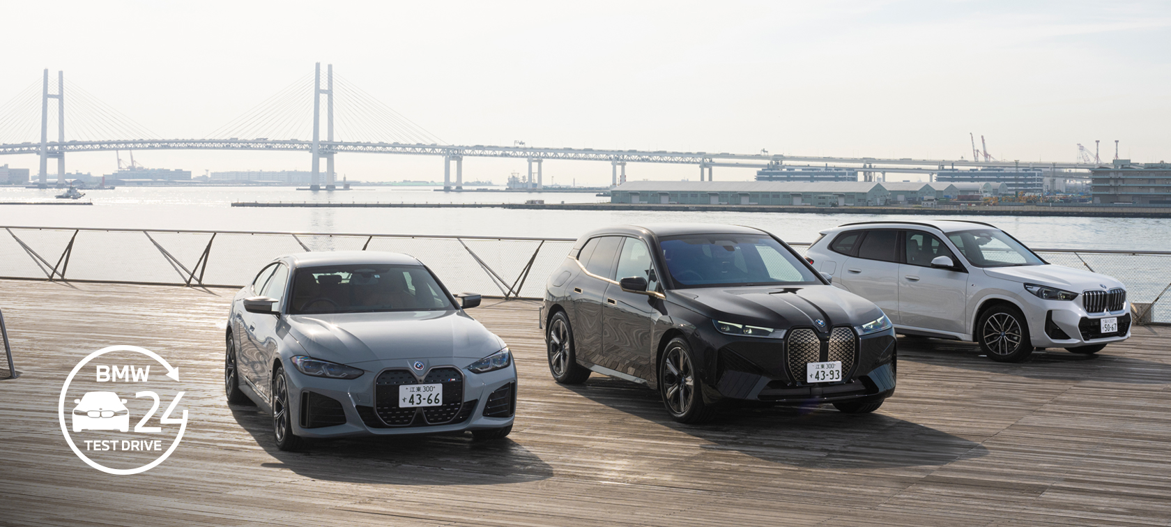 これまでにない心地よい走りを体感　BMW24時間試乗モニター